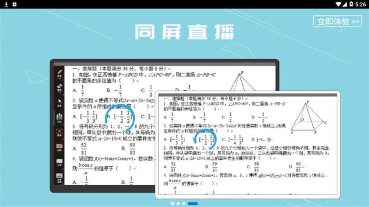 成绩宝学生版app