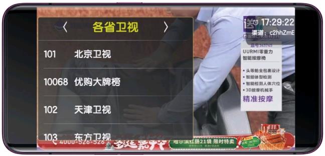 橙色直播live官方