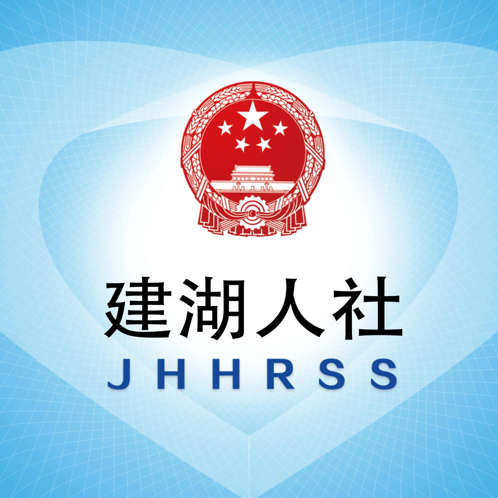 社保卡一卡通app