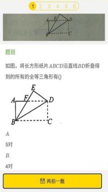 寒假作业找答案app
