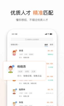 恒信招聘义乌找人才