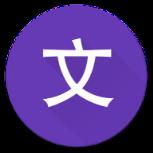 文字表情助手