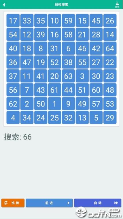 算法动画图解app