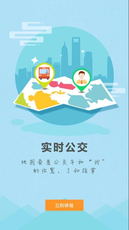 庐江掌上公交app