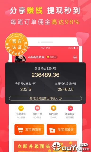 兔子优选(原小群助手)