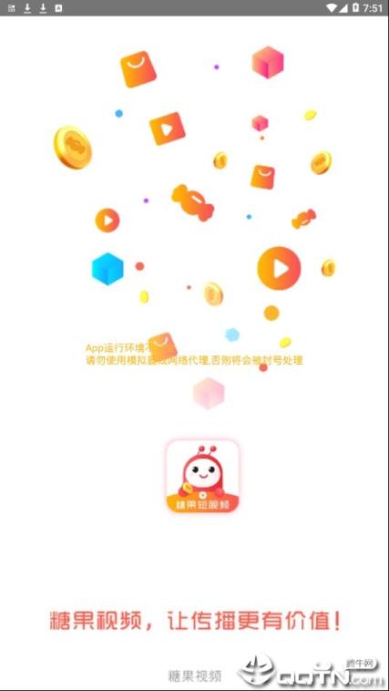 糖果短视频app
