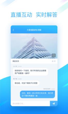 南明税务网校app