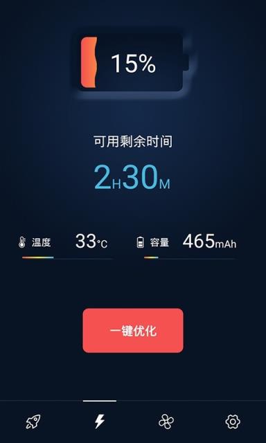 手机专业清道夫