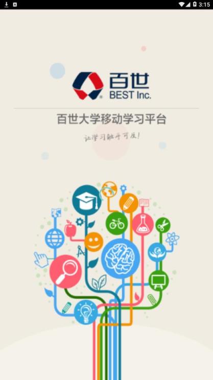 百世大学app
