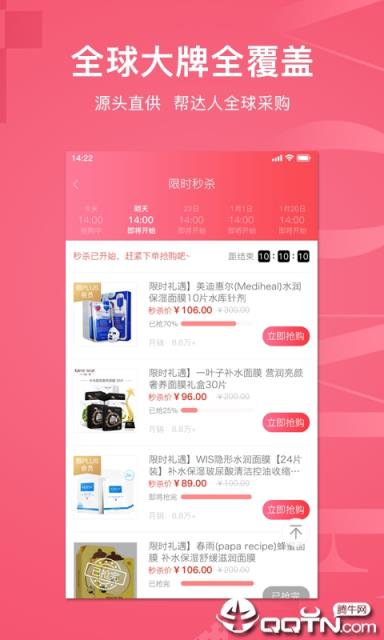 幸福女人app