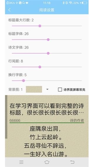 唐诗离线阅读app