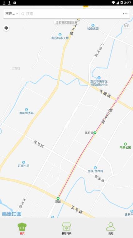 重庆南岸阳光餐饮app