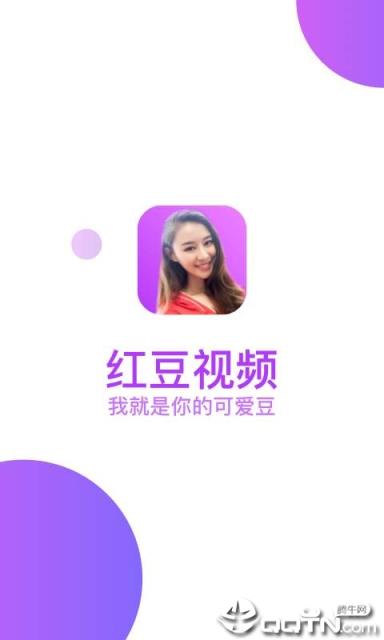 红豆视频手机
