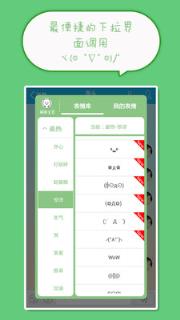 喵呜颜文字表情app