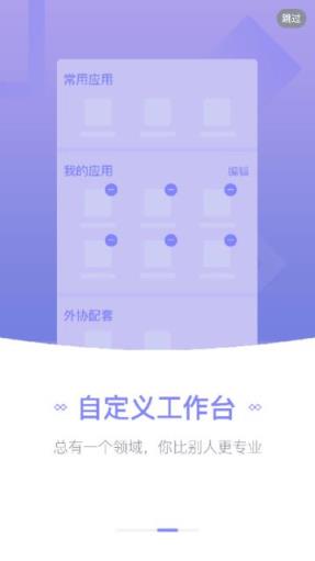 航天云网app