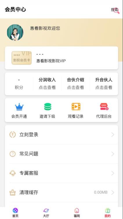 惠看影视app