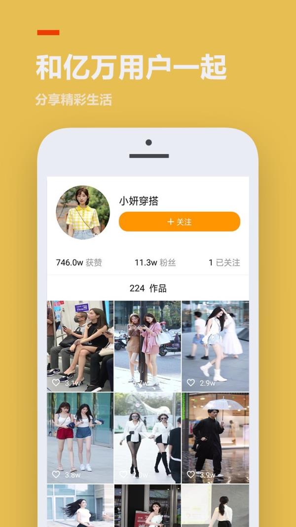 233极速版app