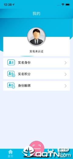 网博E证通app