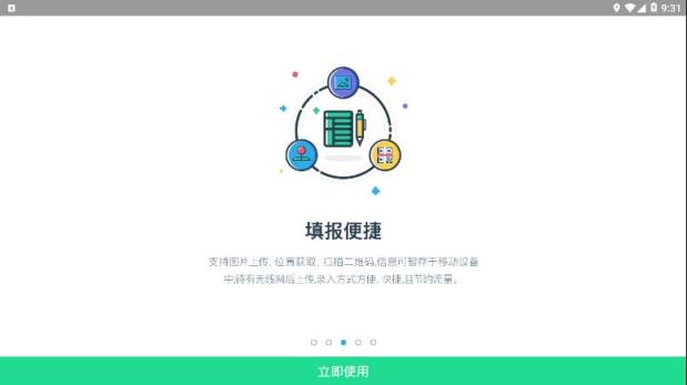 数据分析V9app
