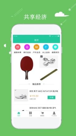 客天下共享购物平台