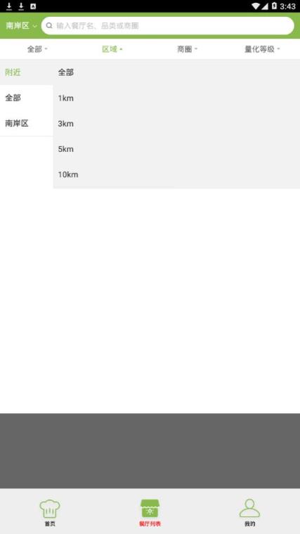 陕西教育食安app