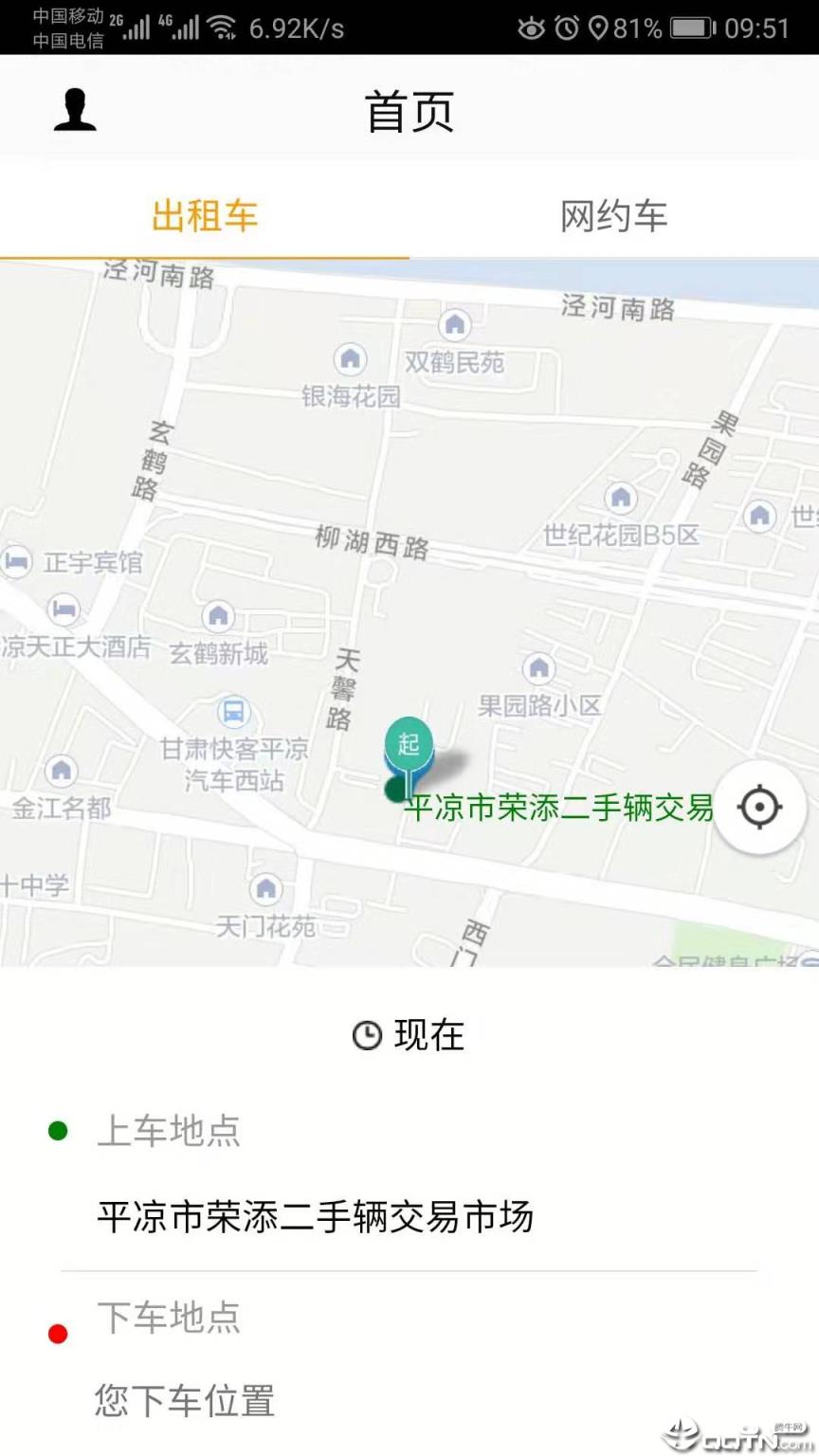 陇e行乘客端