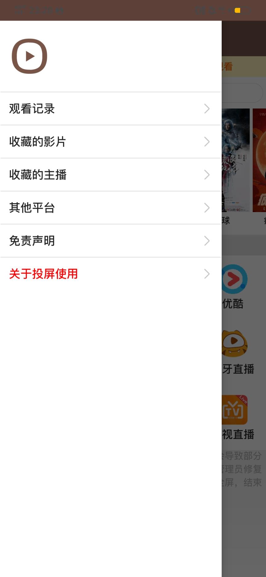 vip播放器