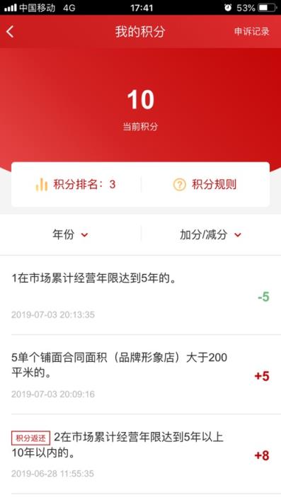 高桥管家app