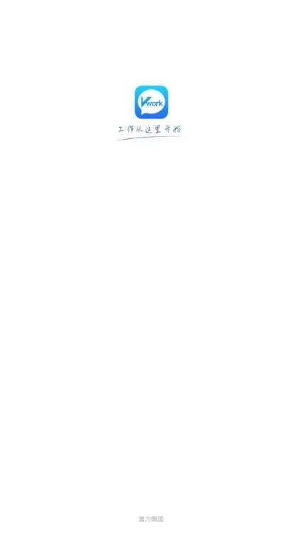 富力Vwork app
