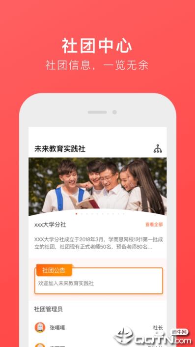 学而思网校1对1教师端