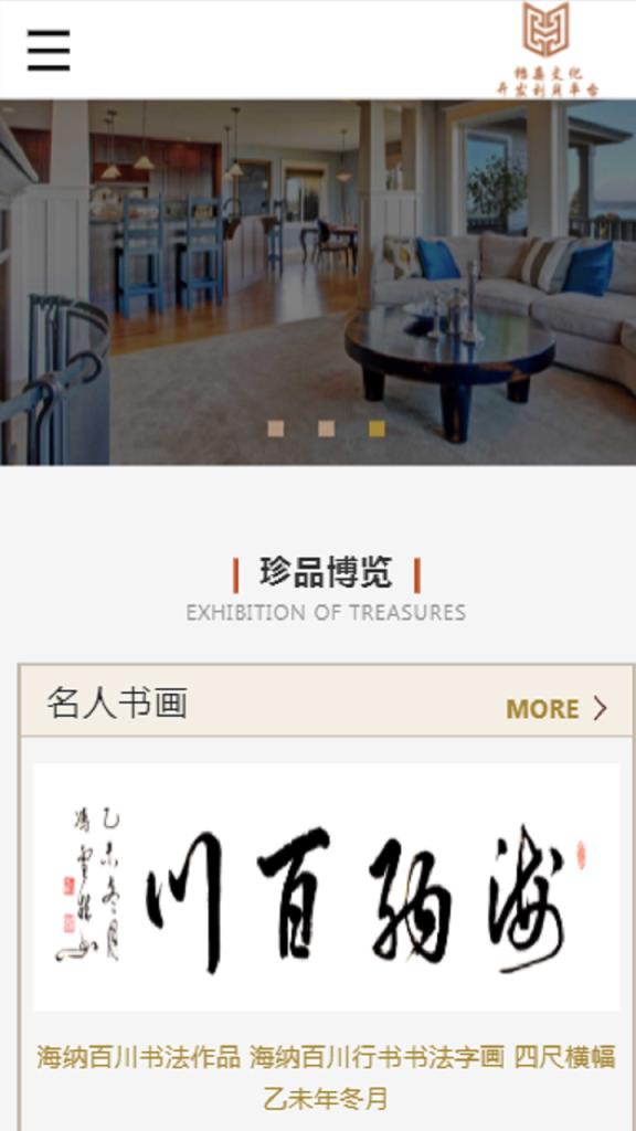 档案文化开发利用平台