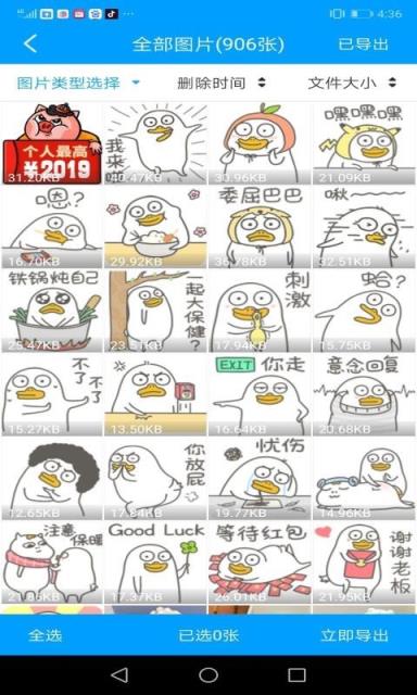 聊天记录导出助手app