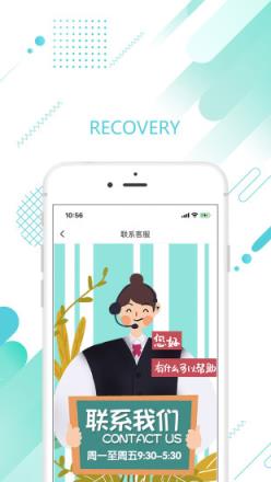 尊寻健康app