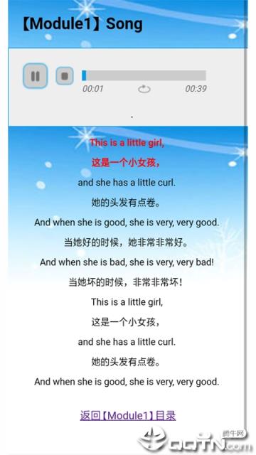 小学英语四年级app（四川专用）