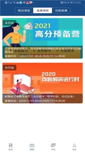 译学堂app