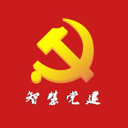 博维智慧党建app