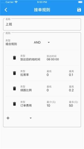 又及顺风车app