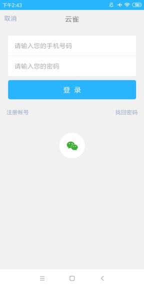 云雀app