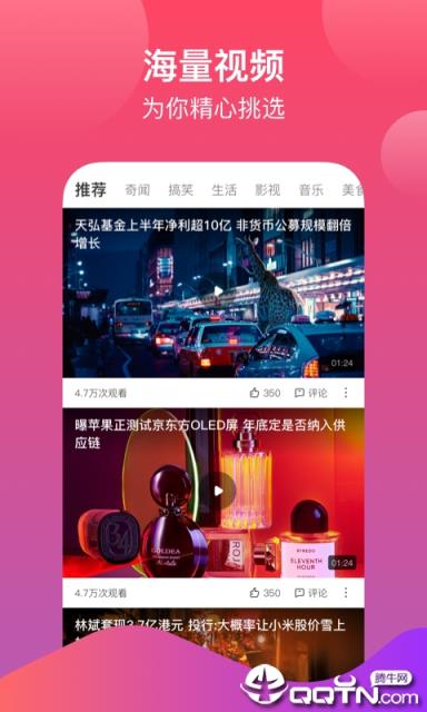 西柚视频app
