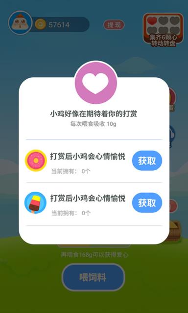 欢乐养鸡场