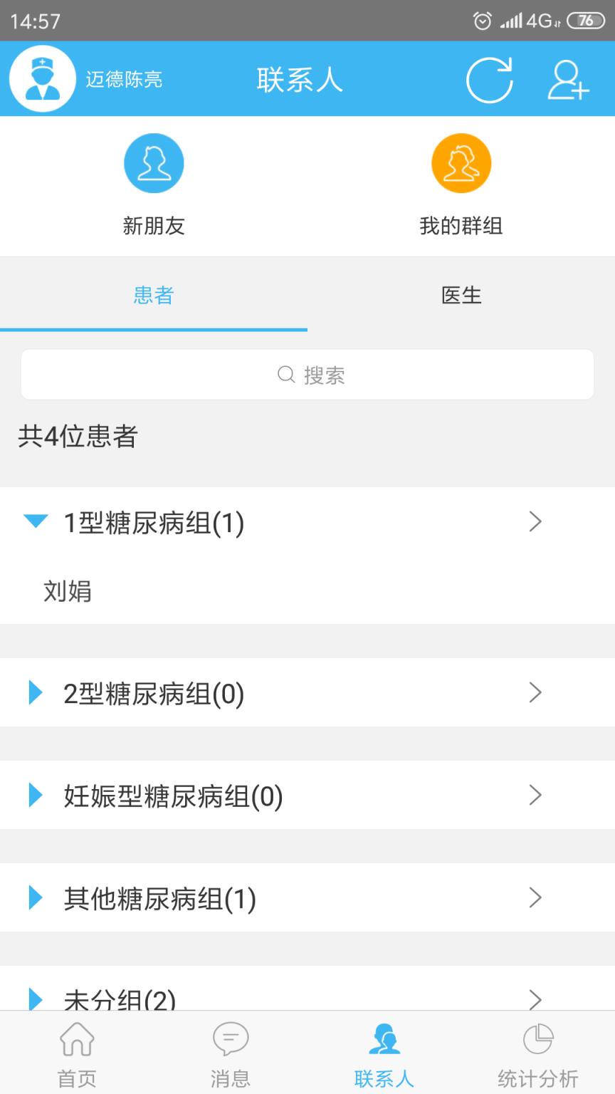 蚂蚁医生医生端