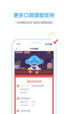 拍作业app
