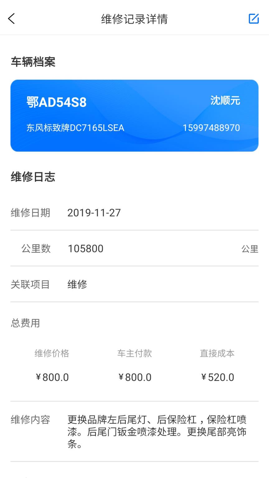 车店大师app