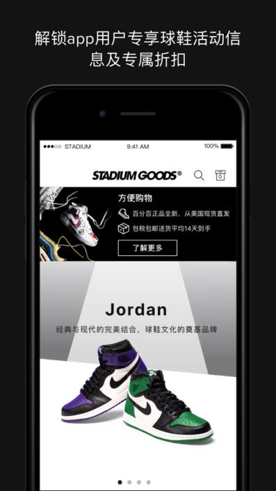 Stadium Goods app
