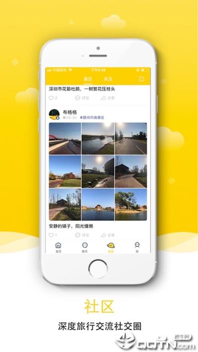 晴天旅行官方版