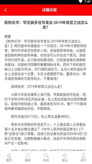 短线优选