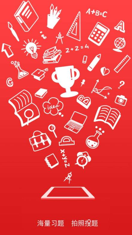 作业互动帮在线查询