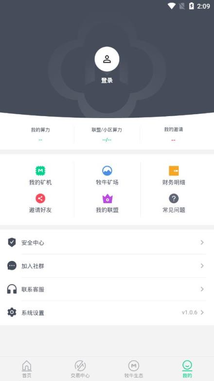 牧牛帮app