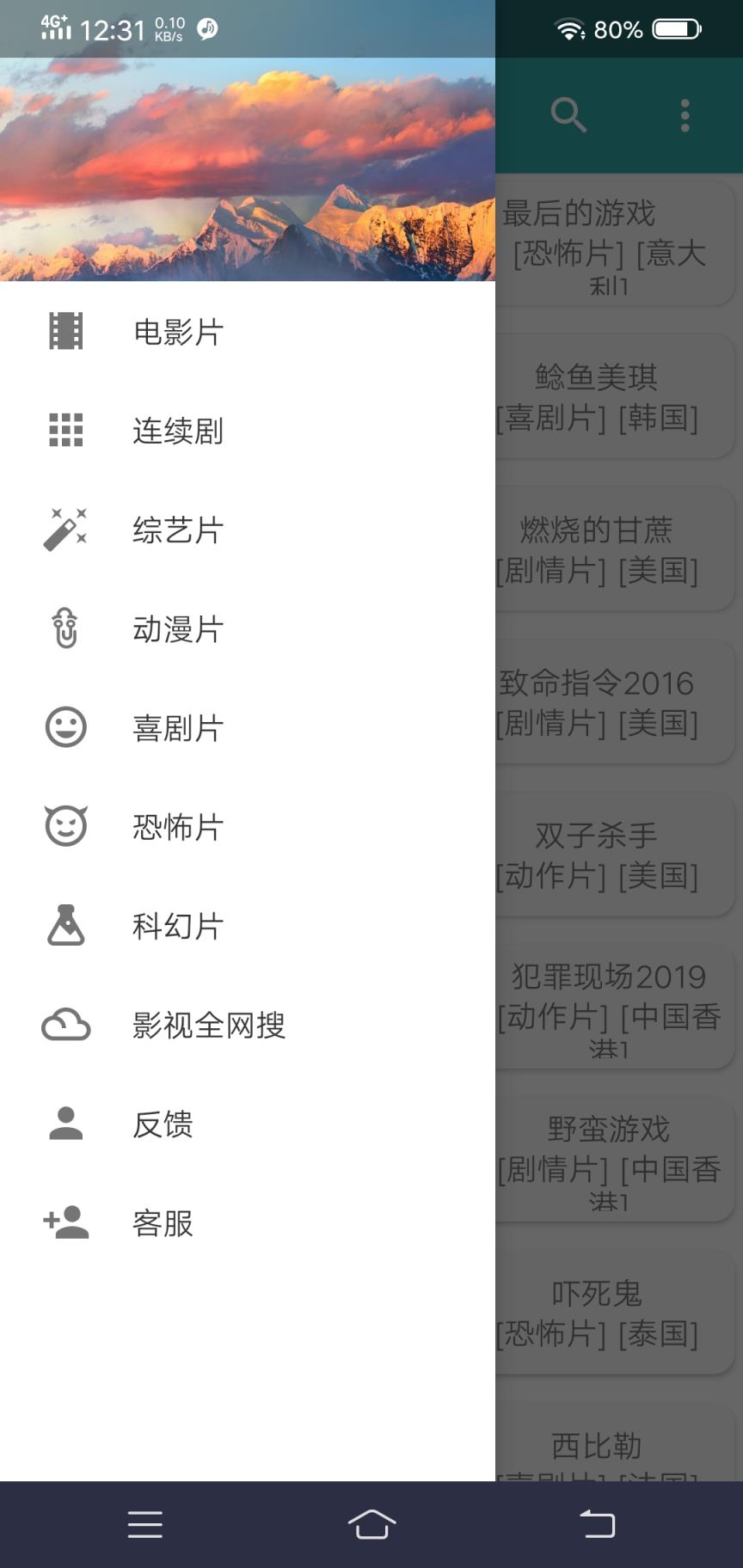 小恐龙影院app