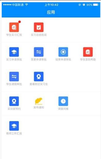 训研创平台app